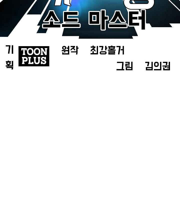 Read Rooftop Sword Master Manga Online