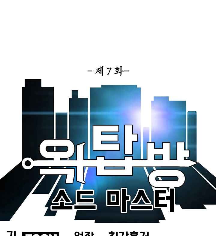 Read Rooftop Sword Master Manga Online