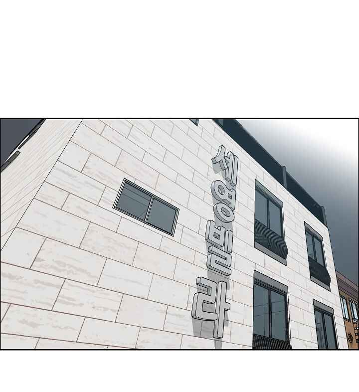 Read Rooftop Sword Master Manga Online