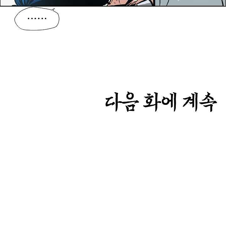 Read Rooftop Sword Master Manga Online