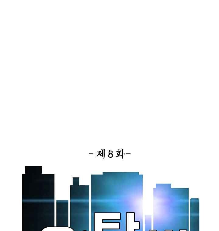 Read Rooftop Sword Master Manga Online