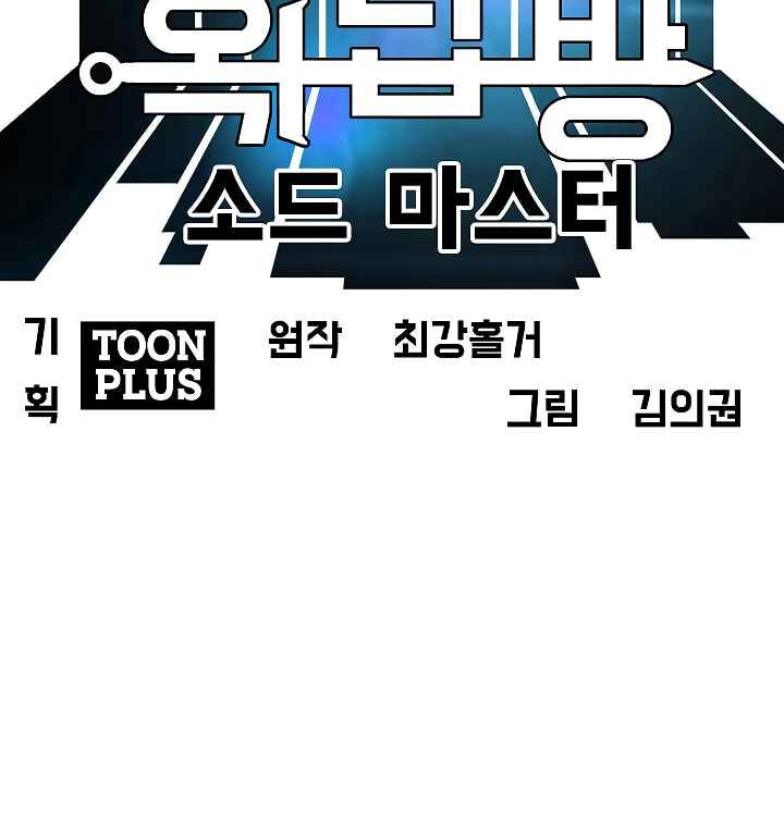 Read Rooftop Sword Master Manga Online