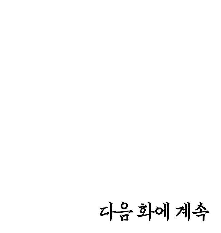 Read Rooftop Sword Master Manga Online