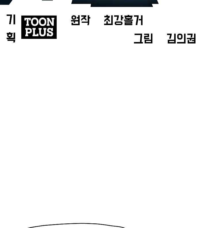 Read Rooftop Sword Master Manga Online