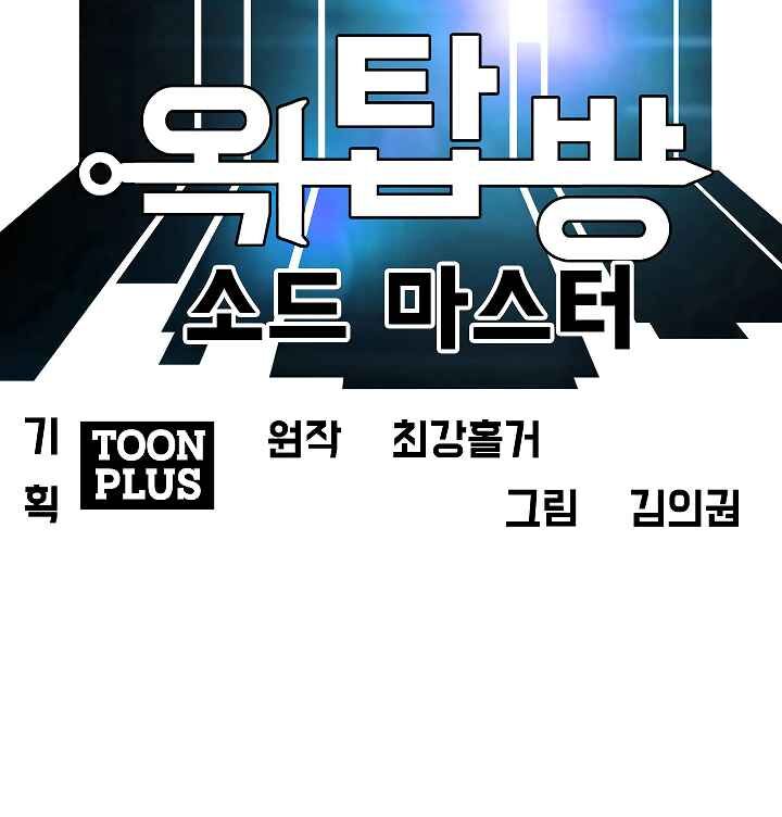 Read Rooftop Sword Master Manga Online