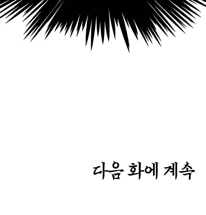 Read Rooftop Sword Master Manga Online