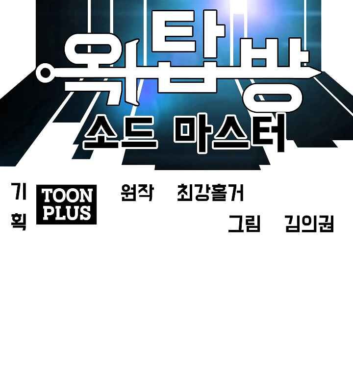 Read Rooftop Sword Master Manga Online