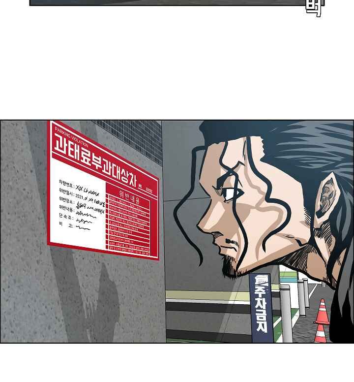 Read Rooftop Sword Master Manga Online