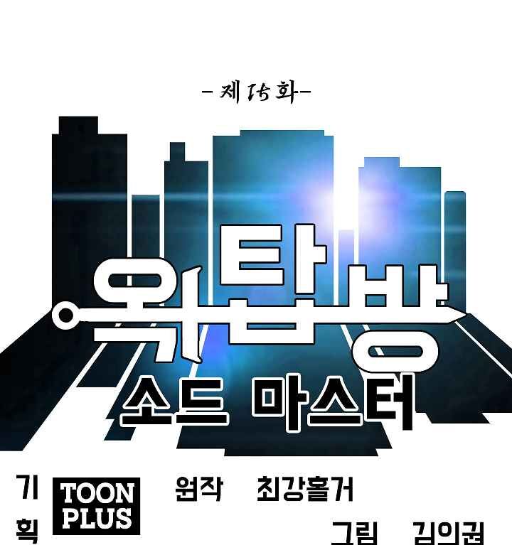 Read Rooftop Sword Master Manga Online