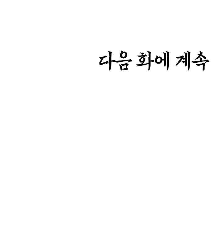 Read Rooftop Sword Master Manga Online