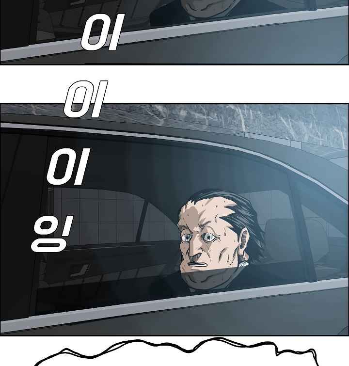 Read Rooftop Sword Master Manga Online