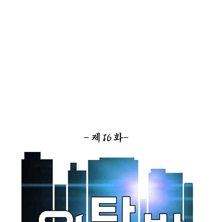 Read Rooftop Sword Master Manga Online