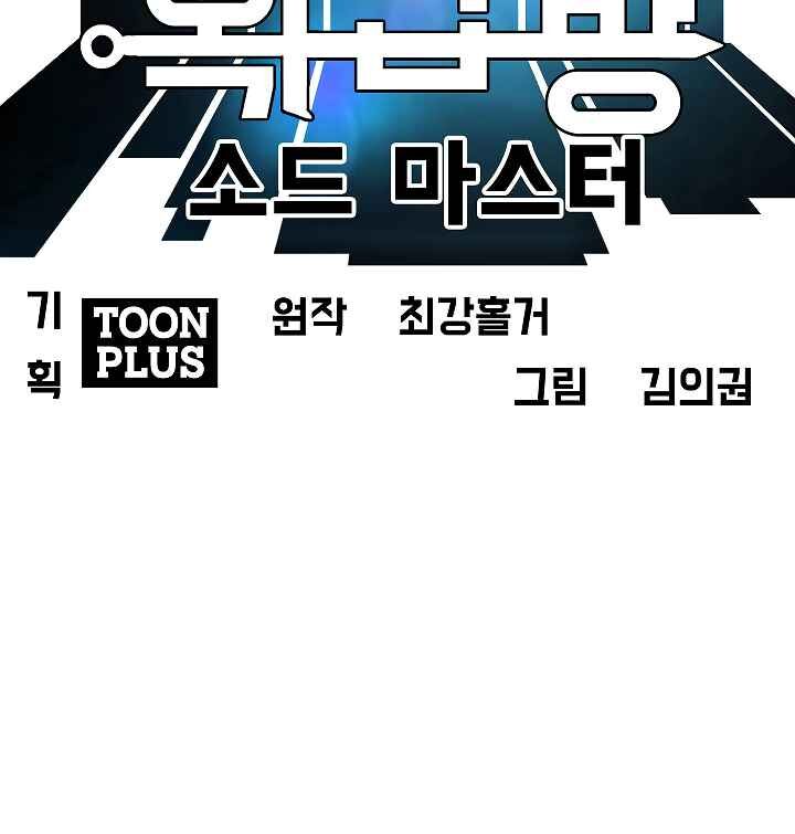 Read Rooftop Sword Master Manga Online