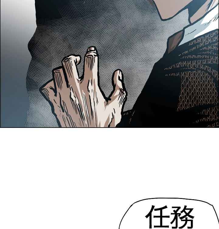 Read Rooftop Sword Master Manga Online