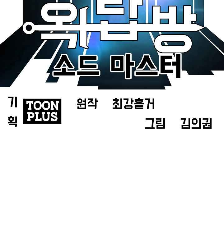 Read Rooftop Sword Master Manga Online