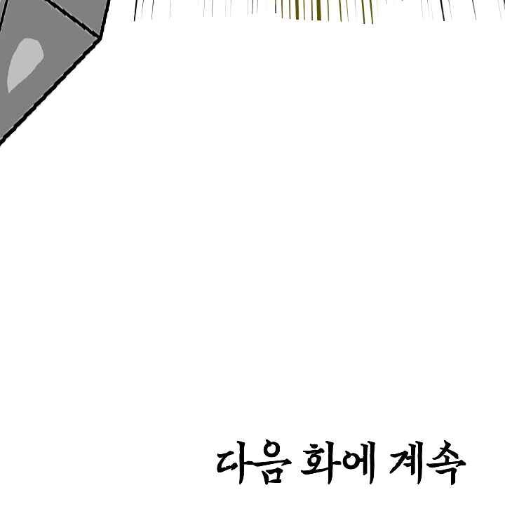 Read Rooftop Sword Master Manga Online