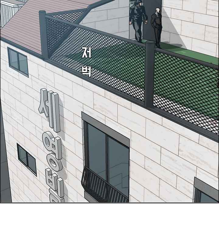 Read Rooftop Sword Master Manga Online