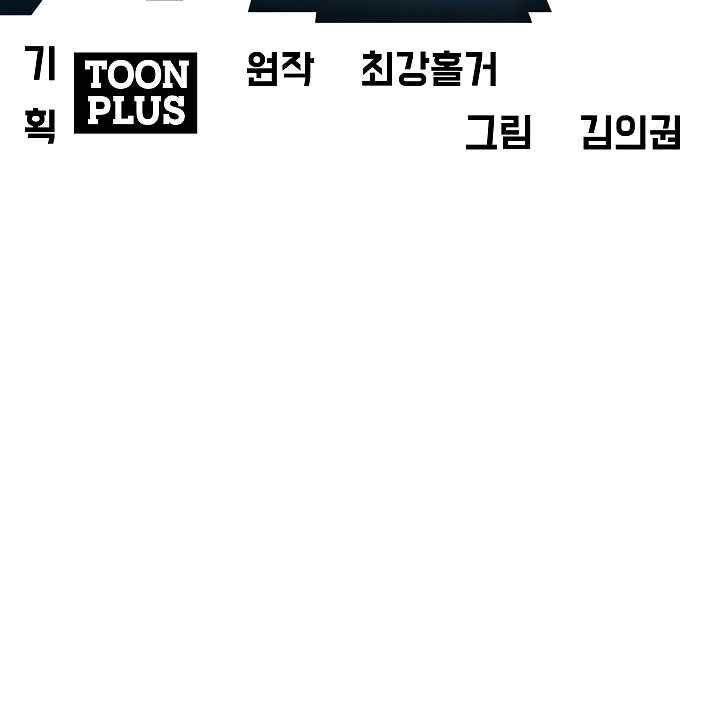 Read Rooftop Sword Master Manga Online