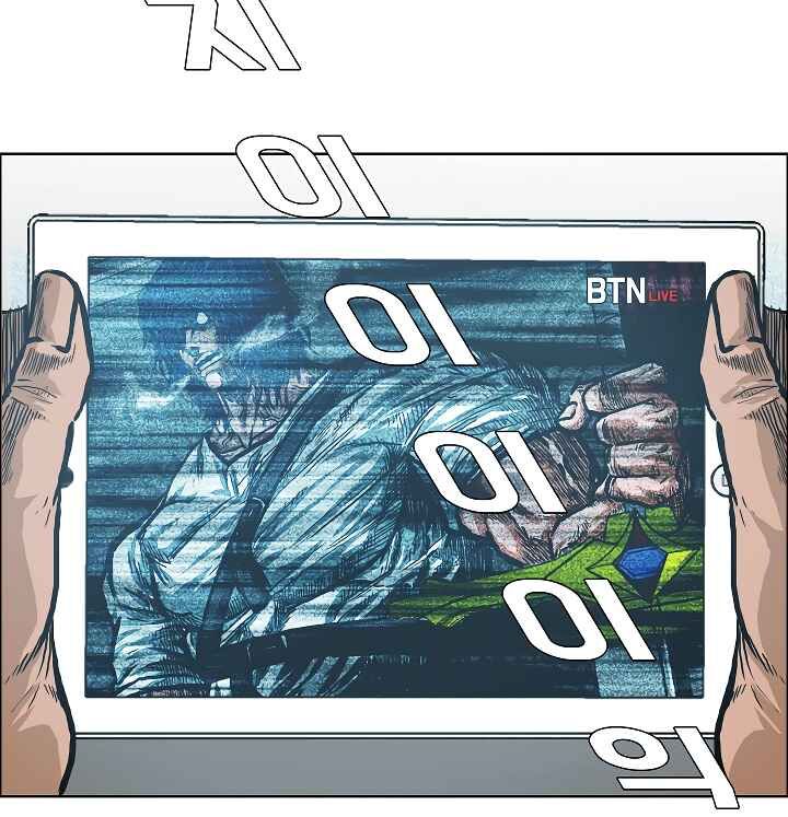 Read Rooftop Sword Master Manga Online