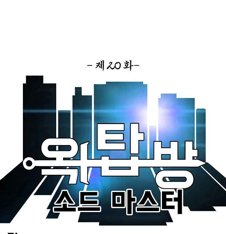 Read Rooftop Sword Master Manga Online