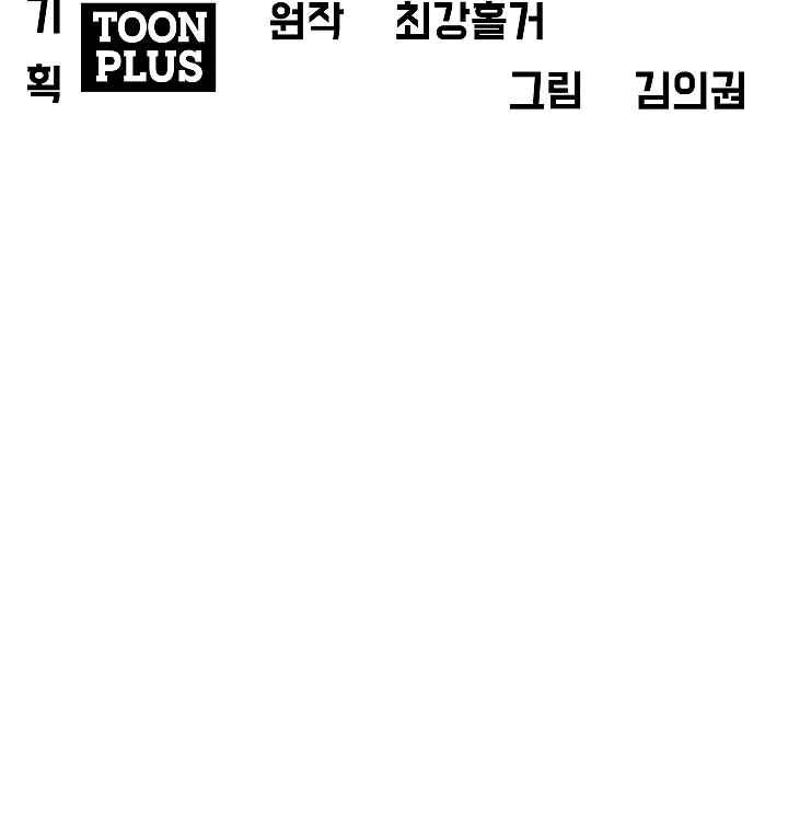 Read Rooftop Sword Master Manga Online