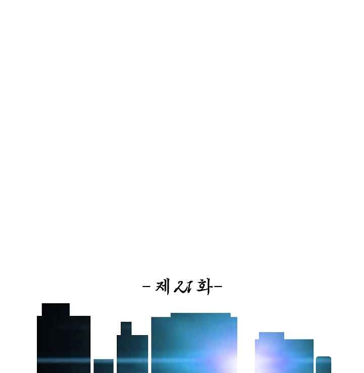 Read Rooftop Sword Master Manga Online