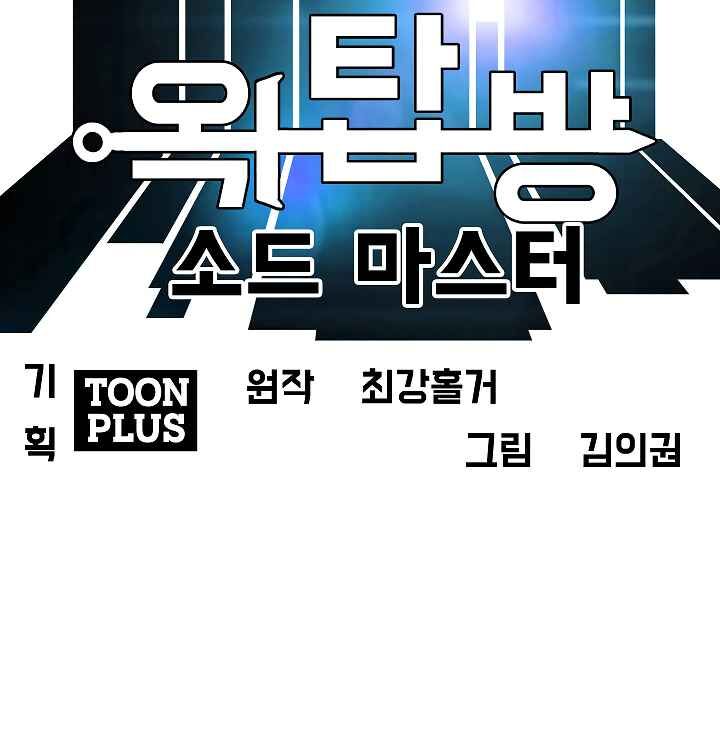 Read Rooftop Sword Master Manga Online