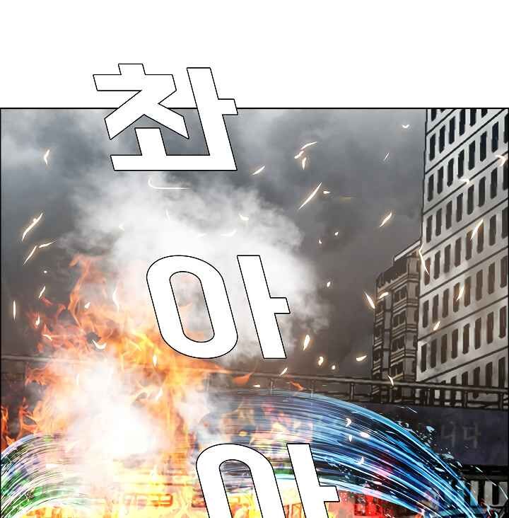 Read Rooftop Sword Master Manga Online