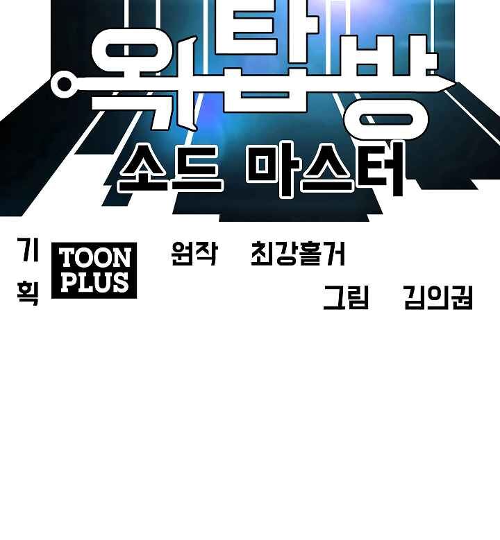 Read Rooftop Sword Master Manga Online