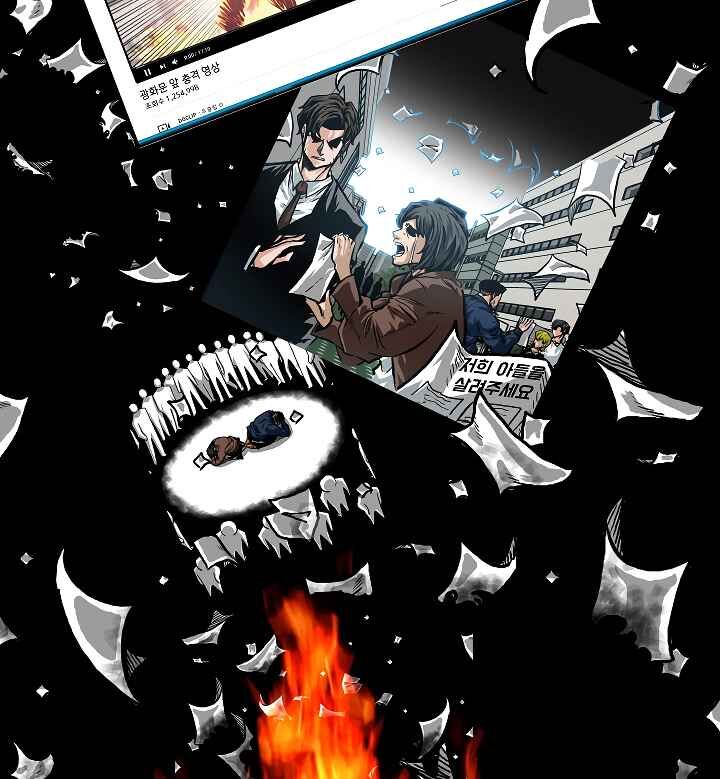 Read Rooftop Sword Master Manga Online