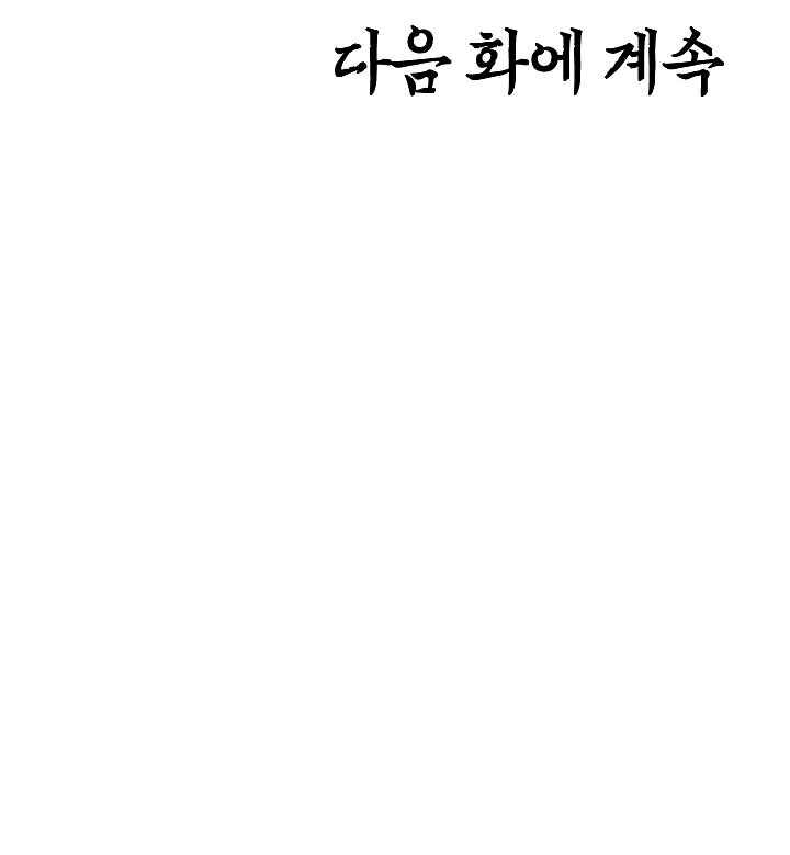 Read Rooftop Sword Master Manga Online