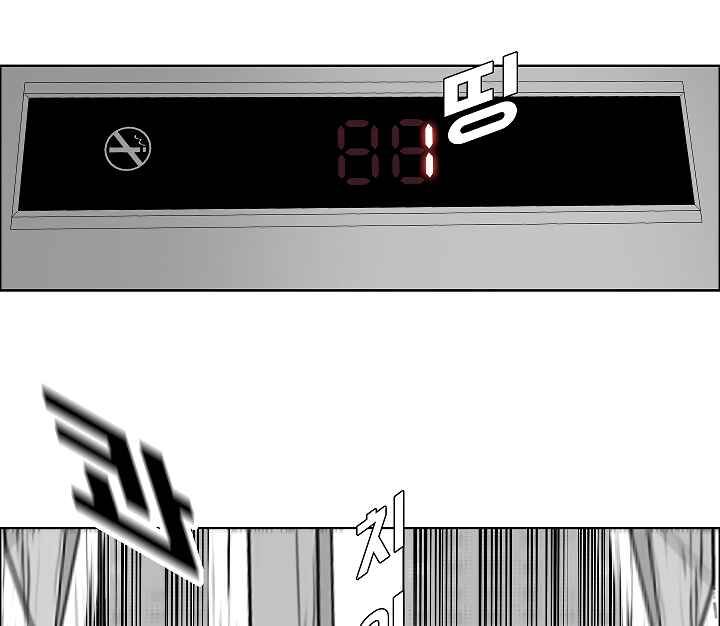 Read Rooftop Sword Master Manga Online