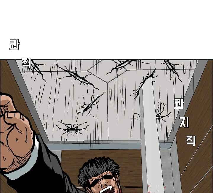 Read Rooftop Sword Master Manga Online