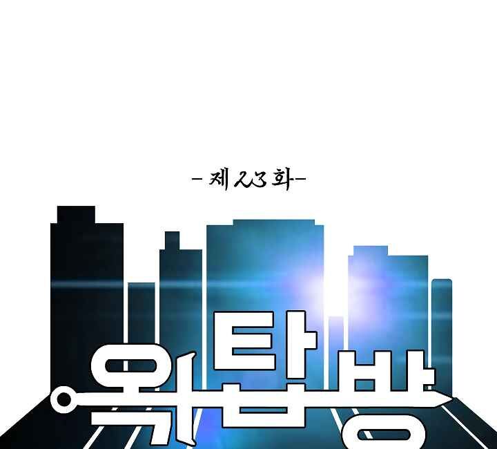 Read Rooftop Sword Master Manga Online