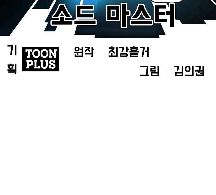 Read Rooftop Sword Master Manga Online