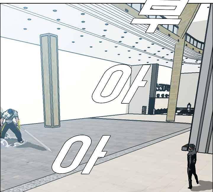 Read Rooftop Sword Master Manga Online