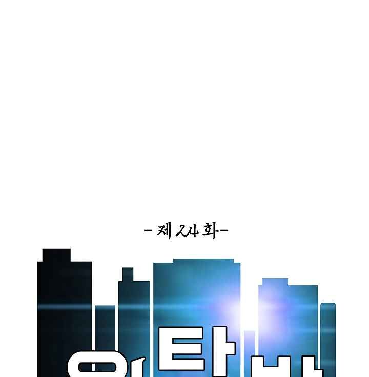 Read Rooftop Sword Master Manga Online