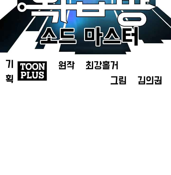 Read Rooftop Sword Master Manga Online