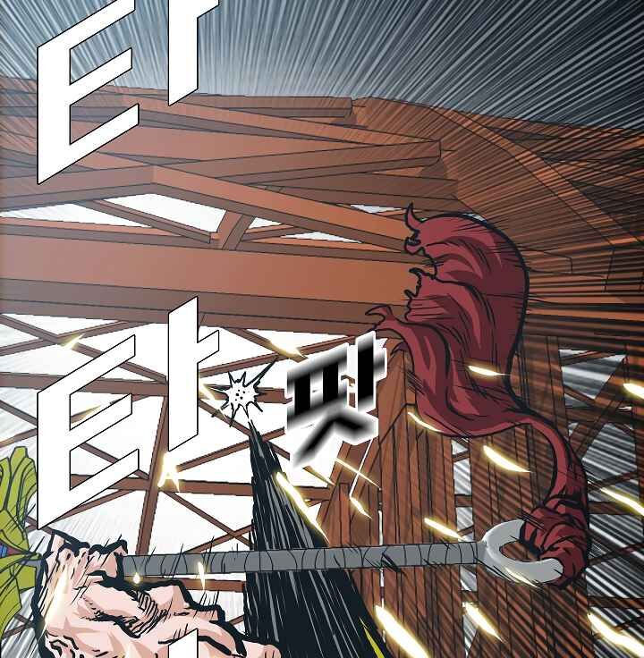 Read Rooftop Sword Master Manga Online