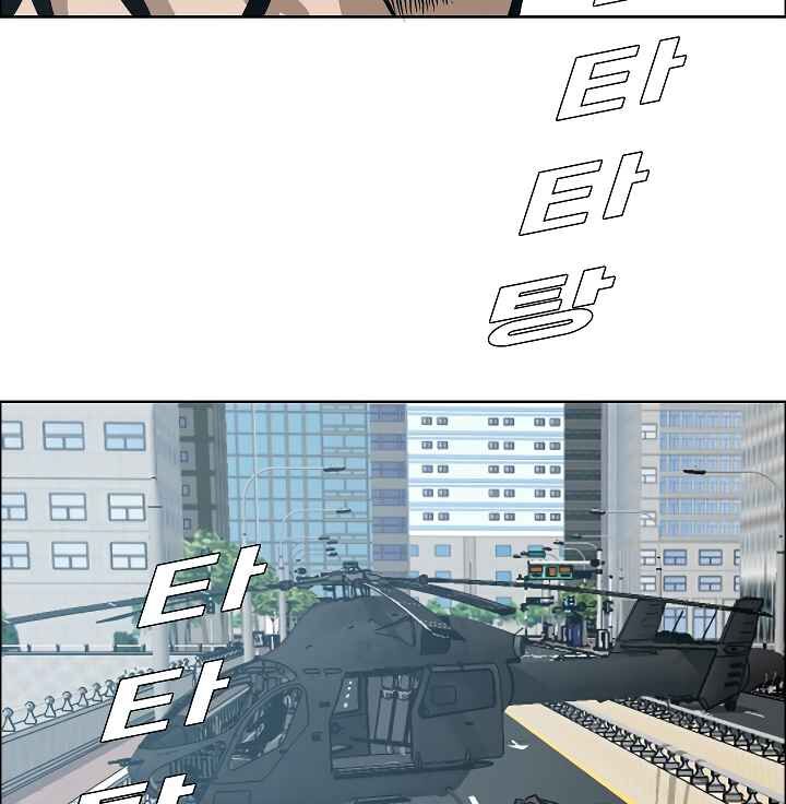 Read Rooftop Sword Master Manga Online