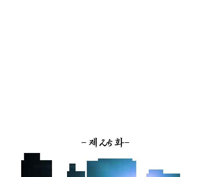 Read Rooftop Sword Master Manga Online