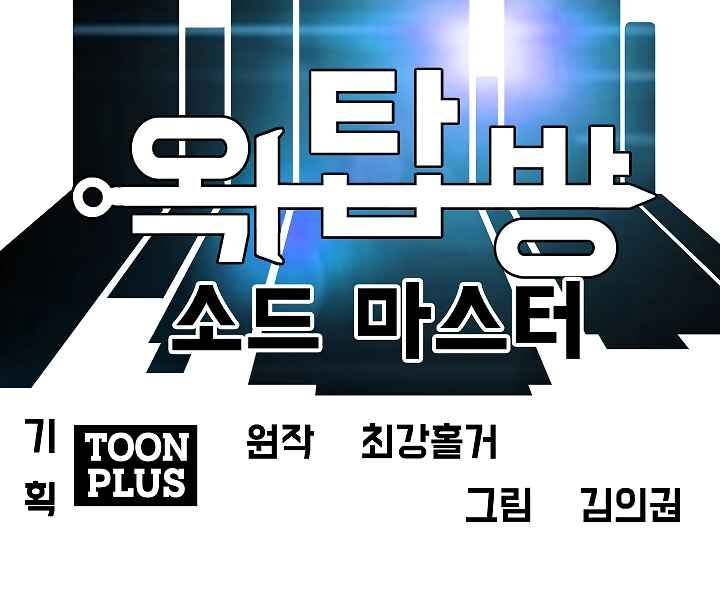 Read Rooftop Sword Master Manga Online