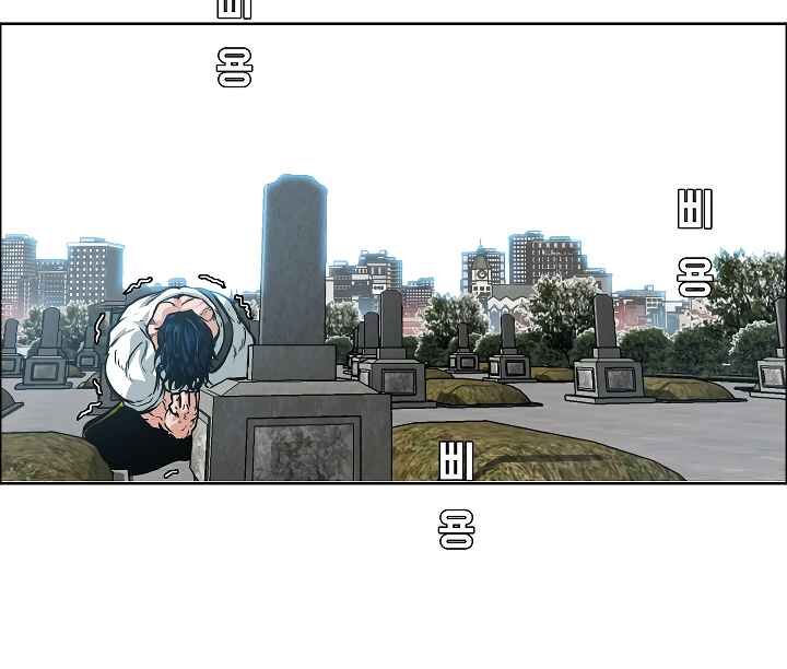 Read Rooftop Sword Master Manga Online