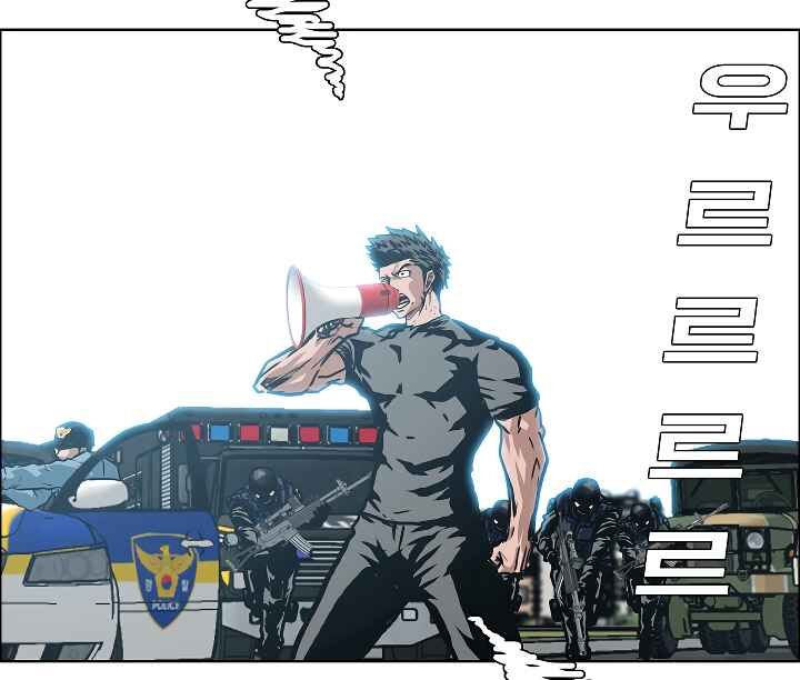 Read Rooftop Sword Master Manga Online