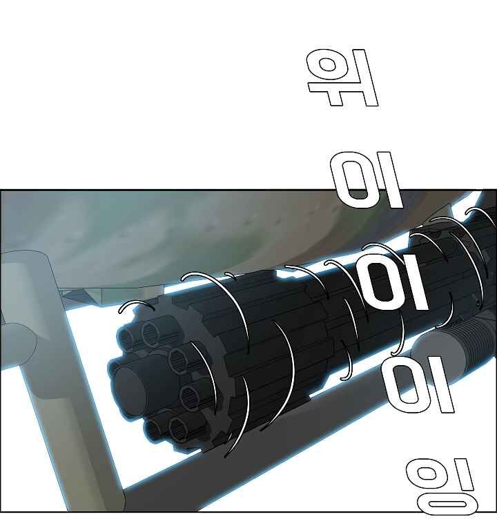 Read Rooftop Sword Master Manga Online