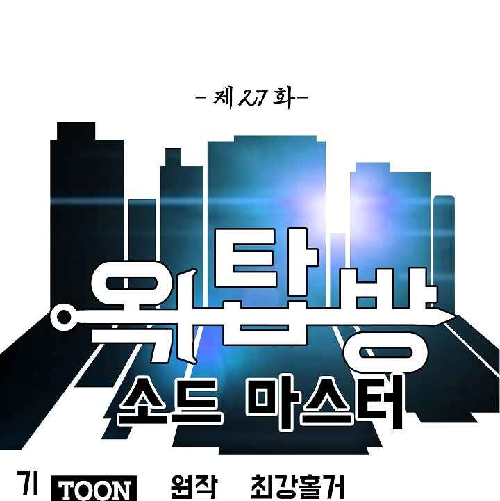 Read Rooftop Sword Master Manga Online