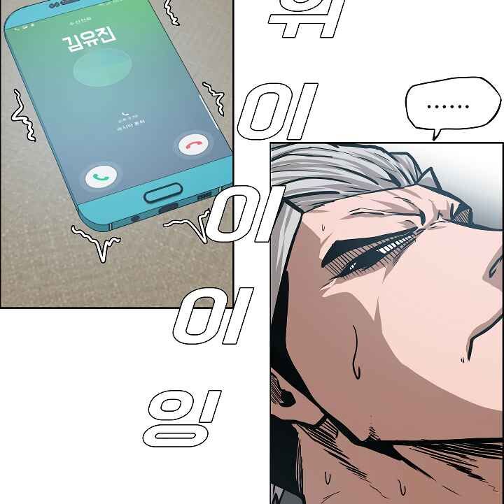 Read Rooftop Sword Master Manga Online