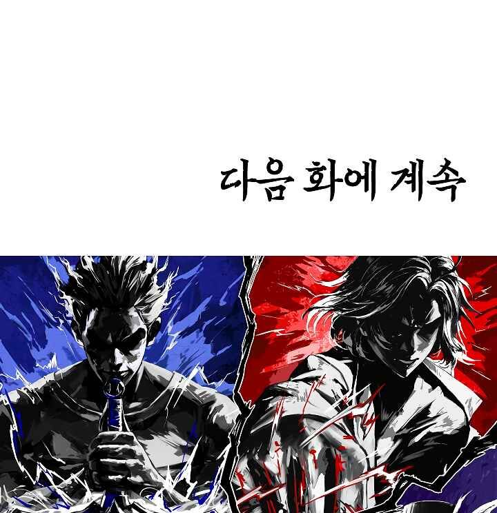 Read Rooftop Sword Master Manga Online
