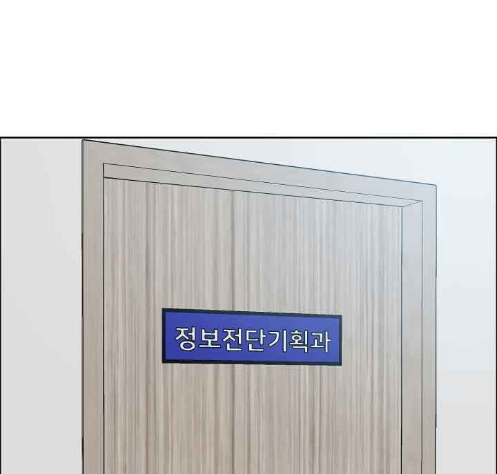 Read Rooftop Sword Master Manga Online