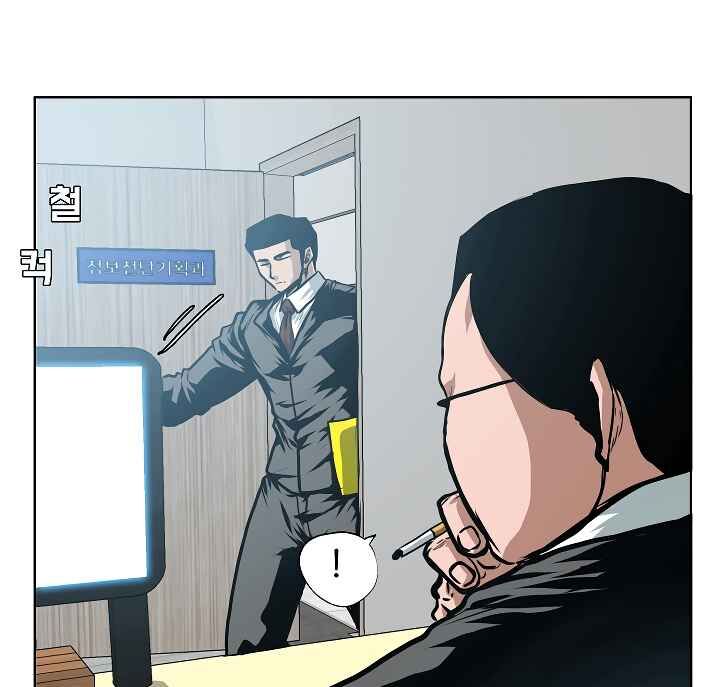 Read Rooftop Sword Master Manga Online